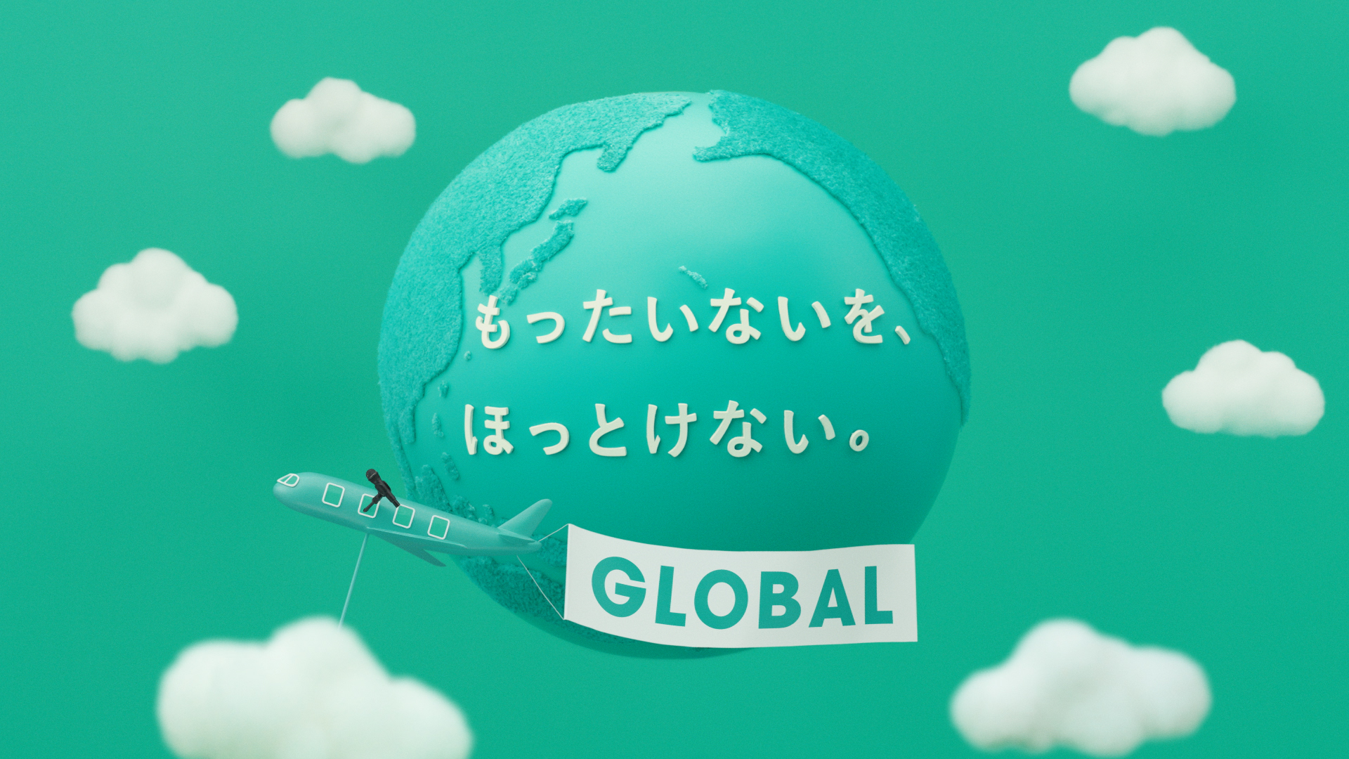 gopay钱包 グローバルでもったいないの唄?グローバルでプラ削減? 篇　30秒 CM